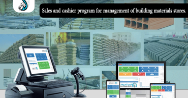 Al Badr point of sales software “pos” for building materials stores