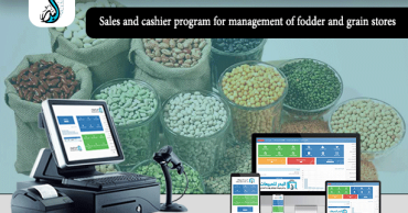 Al Badr point of sales software “pos” for fodder and grain stores