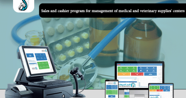 Al Badr point of sales software “pos” for medical and veterinary supplies centers