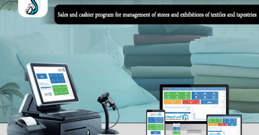 Al Badr point of sales software “pos” for stores and exhibitions of textiles and tapestries