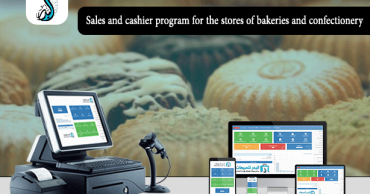 Al Badr point of sales software “pos” for bakeries and confectionery stores