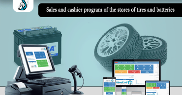 Al Badr point of sales software “pos” for tires and batteries stores